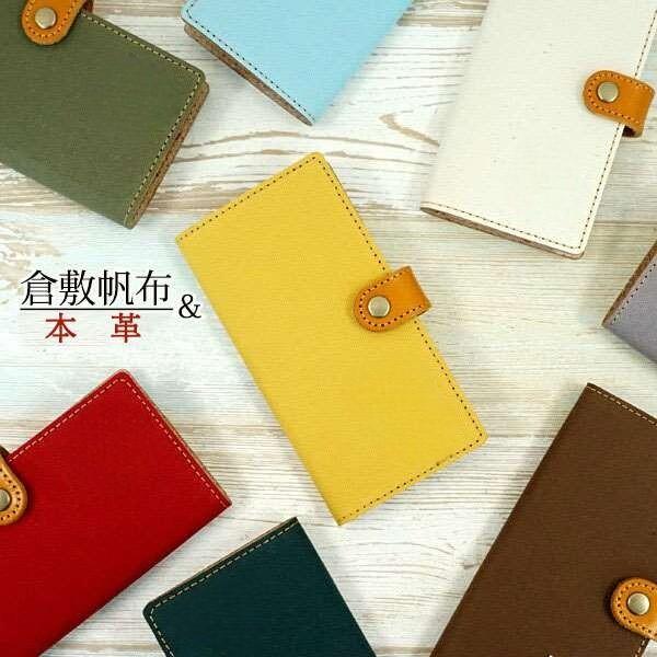 スマホケース 手帳型 全機種対応 倉敷帆布 本革仕込 iphone16 ケース iphone16e ...