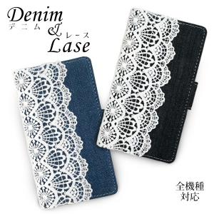スマホケース 手帳型 全機種対応 デニム レース ポケット付き ミラー付き スタンド機能付き マグネット スマホカバー iphone16 ケース メール便送料無料