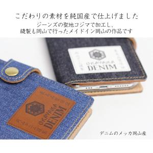 スマホケース 全機種対応 手帳型 岡山デニム本...の詳細画像1