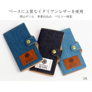 スマホケース 全機種対応 手帳型 岡山デニム本...の詳細画像2