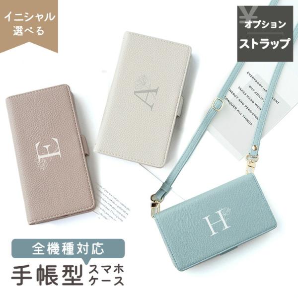 スマホケース 手帳型 全機種対応 Simple イニシャル × 花 スマホショルダー対応 サイドマグ...