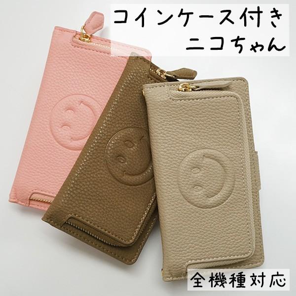 スマホケース 手帳型 iphone16 ケース aquos sense9 全機種対応 コインケース ...