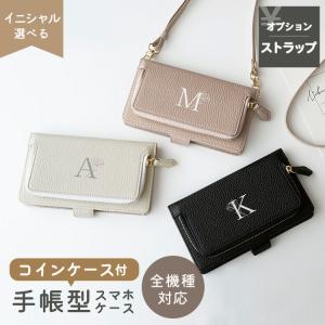 スマホケース 手帳型 全機種対応 コインケース付き Simple イニシャル × 花 スマホショルダー対応 小銭入れ サイドマグネット 韓国風 Android メール便送料無料