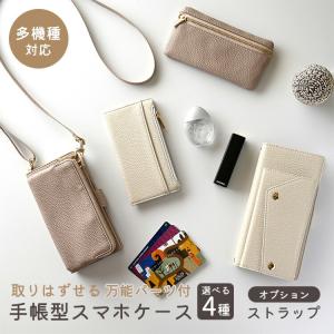 多機種対応 スマホケース 手帳型 付け替え simple スマホショルダー対応 スマホポーチ カード入れ コインケース 財布 iPhone17 Android メール便送料無料