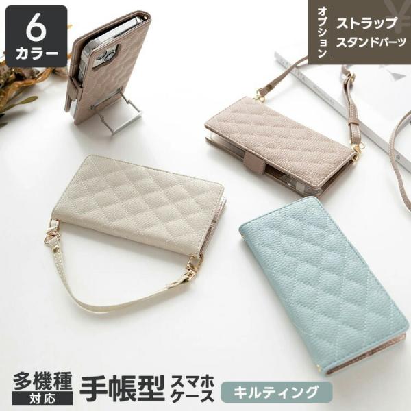 多機種対応 スマホケース 手帳型 キルティング simple スマホショルダー対応 サイドマグネット...