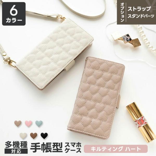 多機種対応 スマホケース 手帳型 キルティング ハート simple スマホショルダー対応 サイドマ...