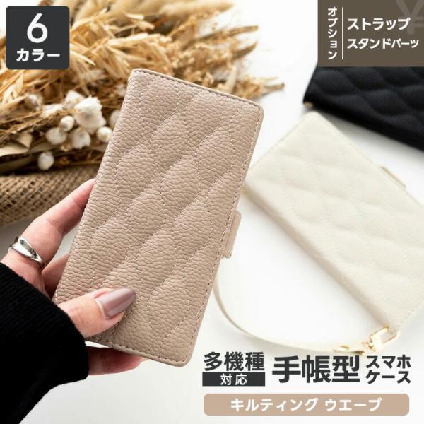 多機種対応 スマホケース 手帳型 キルティング ウエーブ simple スマホショルダー対応 くすみ...