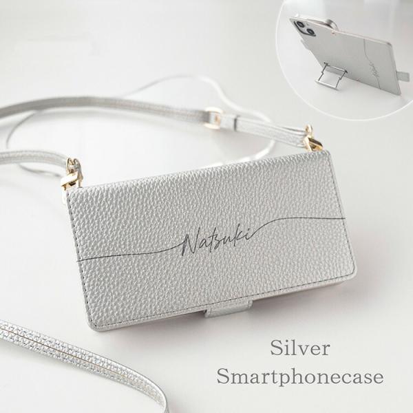 多機種対応 手帳型 スマホケース Simple シルバー 名入れ スマホショルダー対応 iPhone...