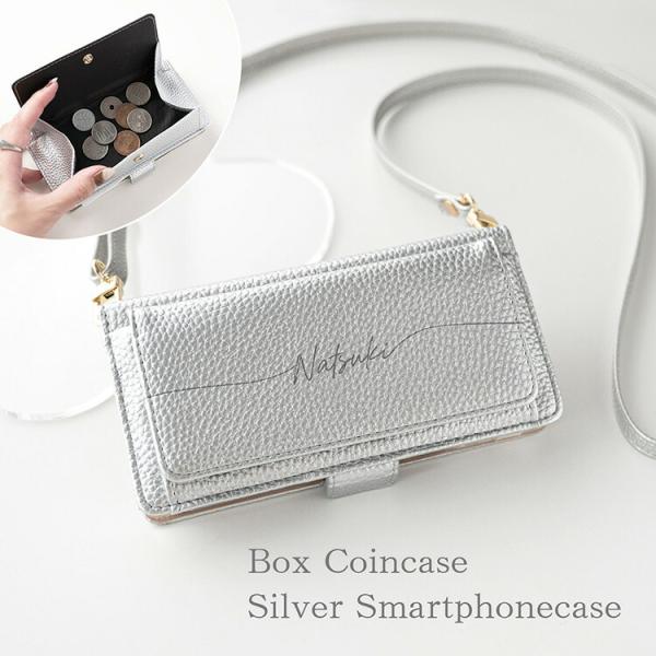 多機種対応 手帳型 スマホケース BOX型コインケース付き Simple シルバー 名入れ スマホシ...