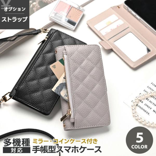 スマホケース手帳型 鏡付き ミラー付き 多機種対応 キルティング コインケース付き  ストラップ ス...