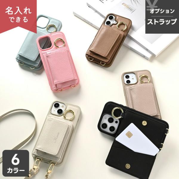 多機種対応 スマホケース カラー リアケース BOX型コインケース付き カードケース ショルダースト...