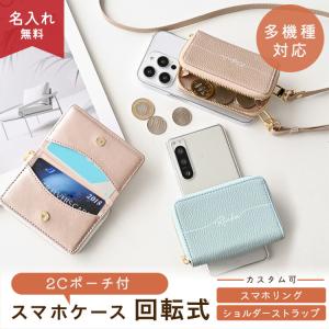 スマホケース 多機種対応 スマホショルダー 回転式 リップケース