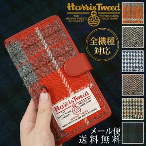 ハリスツイード スマホケース 手帳型 全機種対応 HarrisTweed Ａタイプ iPhone13 Pro iPhone SE2 11 Pro iPhone XS 携帯ケース スマホ カバー メール便送料無料