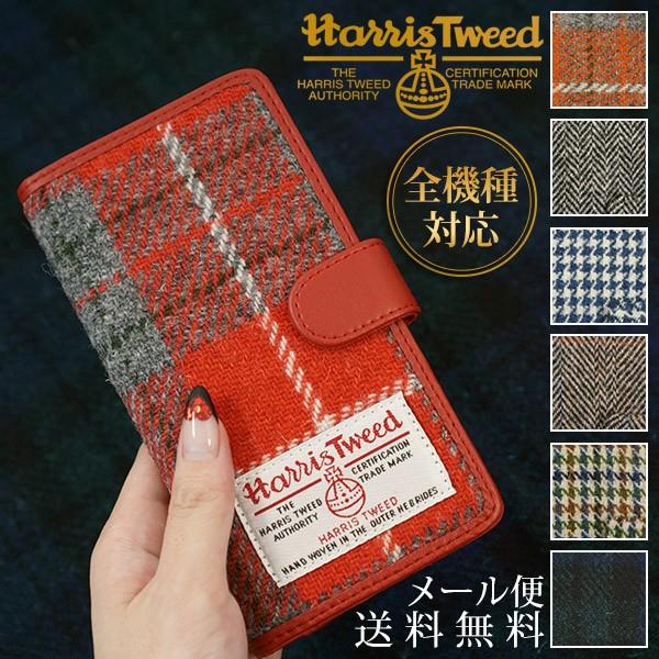 ハリスツイード スマホケース 手帳型 全機種対応 HarrisTweed Ａタイプ iPhone13...