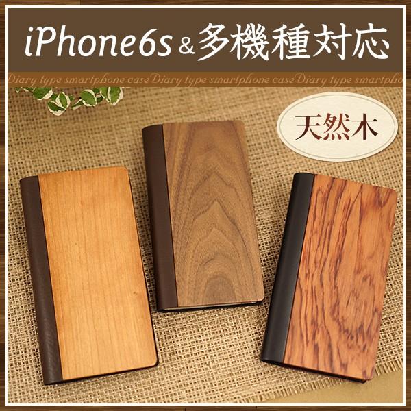スマホケース 手帳型 iPhone13 Pro iPhone12 Pro iPhone SE2 11...