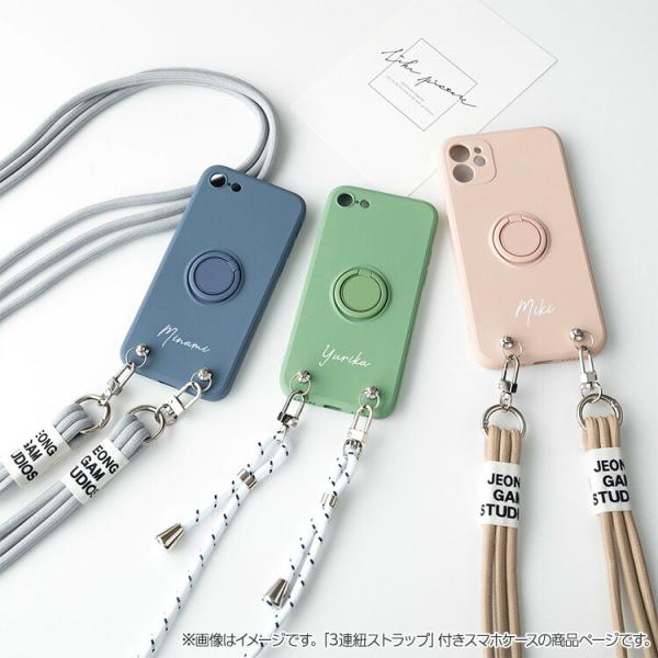 iPhone限定 スマホショルダー スマホケース 3連紐ストラップ付 リング付きTPUケース 名入れ...