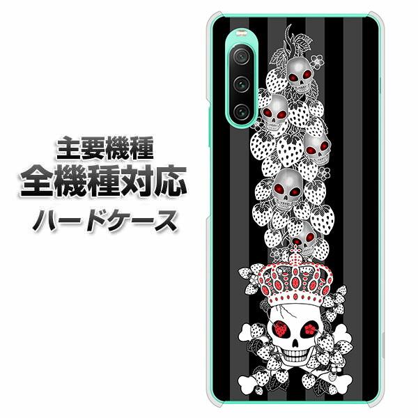ハードケース 全機種対応 スマホカバー スマホケース AG802 苺骸骨王冠蔦(黒) 素材 クリアケ...