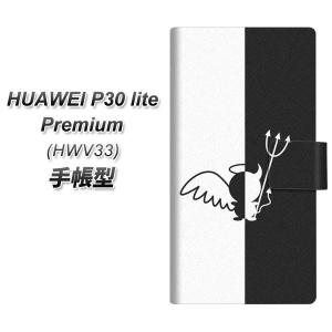 ファーウェイP30 lite Premium HWV33 手帳型 スマホケース 027 ハーフデビット 横開き｜keitaijiman