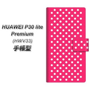 ファーウェイP30 lite Premium HWV33 手帳型 スマホケース 056 ドット柄（水玉）ピンク×ホワイト 横開き｜keitaijiman