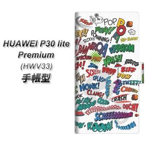 ファーウェイP30 lite Premium HWV33 手帳型 スマホケース 271 アメリカンキャッチコピー 横開き｜keitaijiman