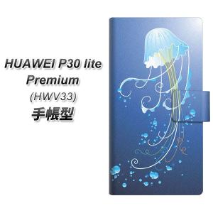 ファーウェイP30 lite Premium HWV33 手帳型 スマホケース 362 ジェリーフィッシュ 横開き｜keitaijiman