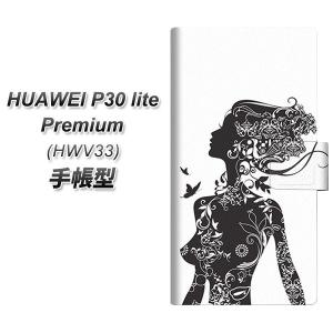 ファーウェイP30 lite Premium HWV33 手帳型 スマホケース 384 ボディアート 横開き｜keitaijiman