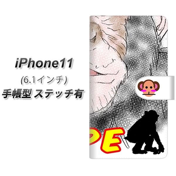 アイフォン11 手帳型 スマホケース 【ステッチタイプ】 YD872 チンパンジー01 横開き