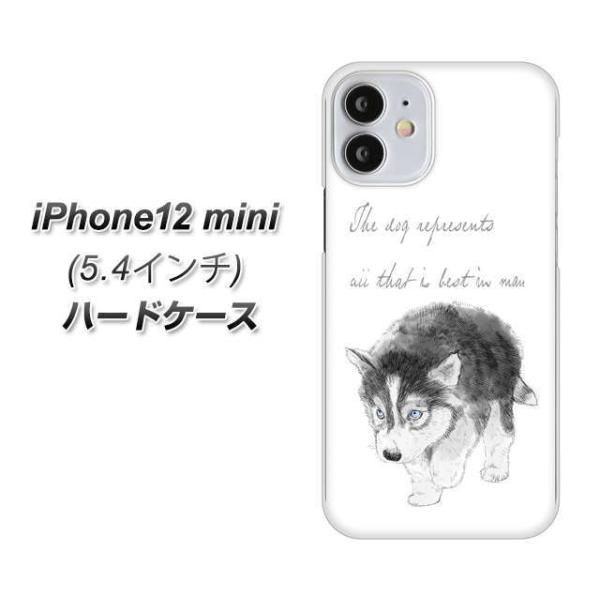 アイフォン12 mini ハードケース カバー YJ194 ハスキー 犬 イラスト かわいい 素材ク...