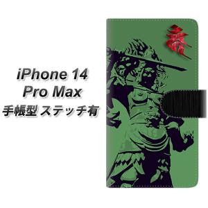 アイフォン14 Pro Max 手帳型 スマホケース 【ステッチタイプ】 YF897 不動明王03 UV印刷 横開き｜keitaijiman