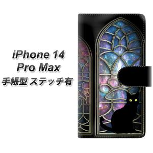 アイフォン14 Pro Max 手帳型 スマホケース 【ステッチタイプ】 YJ332 窓辺猫 黒 ネコ UV印刷 横開き｜keitaijiman