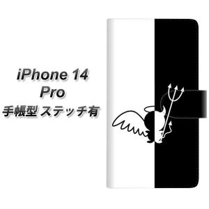 アイフォン14 Pro 手帳型 スマホケース 【ステッチタイプ】 027 ハーフデビット UV印刷 横開き｜keitaijiman