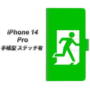 アイフォン14 Pro 手帳型 スマホケース 【ステッチタイプ】 163 非常口 UV印刷 横開き｜keitaijiman