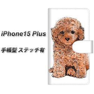 アイフォン15 Plus 手帳型 スマホケース 【ステッチタイプ】 YJ195 トイプードル 犬 かわいい UV印刷 横開き