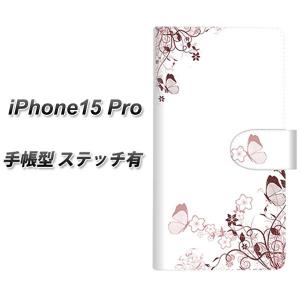 アイフォン15 Pro 手帳型 スマホケース 【ステッチタイプ】 142 桔梗と桜と蝶 UV印刷 横開き｜keitaijiman