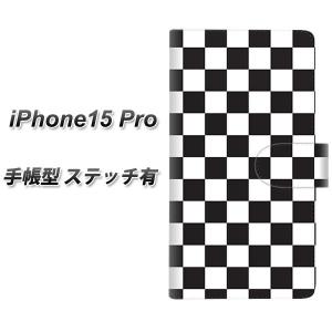 アイフォン15 Pro 手帳型 スマホケース 【ステッチタイプ】 151 フラッグチェック UV印刷 横開き｜keitaijiman