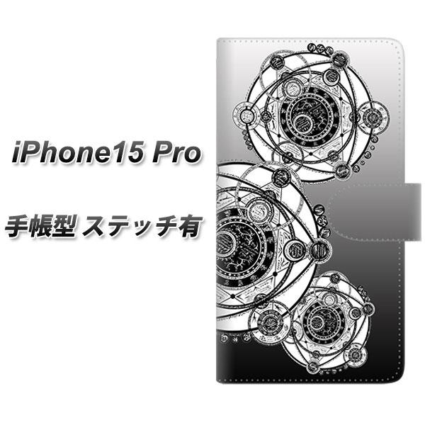 アイフォン15 Pro 手帳型 スマホケース 【ステッチタイプ】 YJ341 モノトーン 魔方陣 グ...