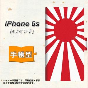 スマホケース 旭日旗 Iphone用ケース の商品一覧 スマホケース カバー スマホ タブレットアクセサリー 周辺機器 スマホ タブレット パソコン 通販 Yahoo ショッピング