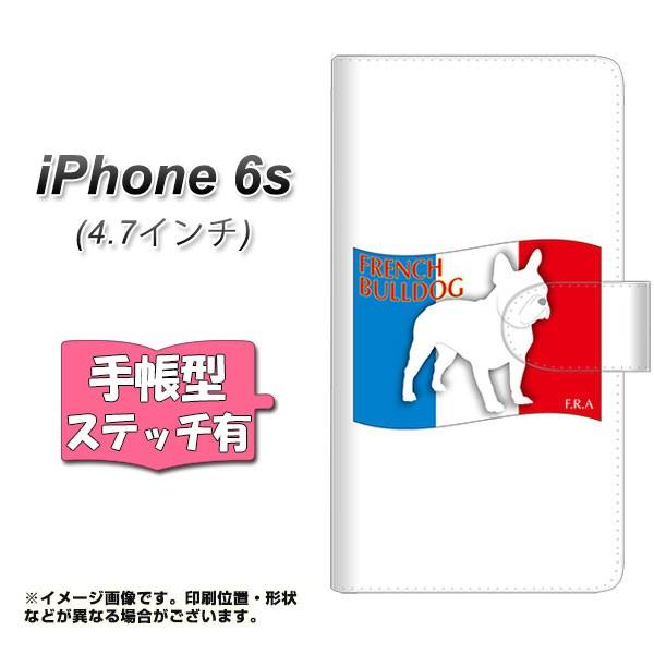 アイフォン6s IPHONE6S 手帳型スマホケース 【ステッチタイプ】 ZA826 フレンチブルド...