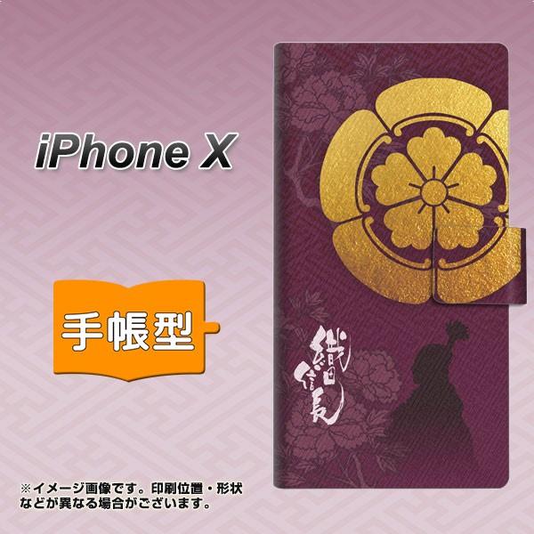 アップル アイフォンX 手帳型スマホケース AB803 織田信長シルエットと家紋 横開き