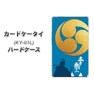 NTTdocomo - docomo ドコモ カードケータイ KY-01L SIMロック解除済 〇判定 N2311K268 カードケータイ KY-01L SIMフリー SIMロック解除済み docomo