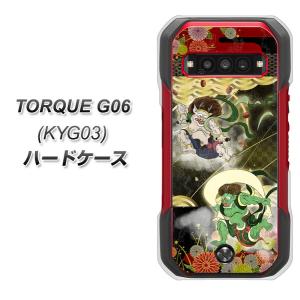 KYOCERA（京セラ） TORQUE G06 KYG03 ケース カバー クリアケース