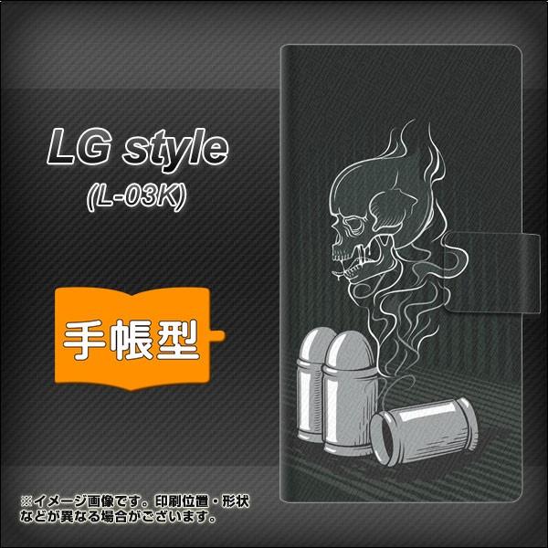 ドコモ LG style　L-03K 手帳型 スマホケース 481 弾丸 横開き