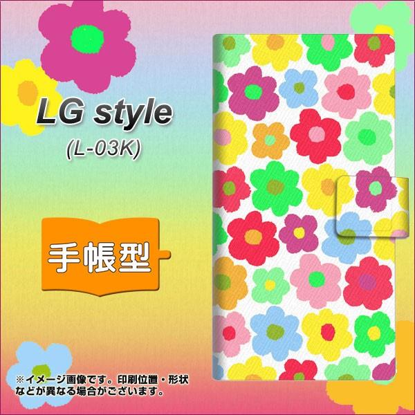 ドコモ LG style　L-03K 手帳型 スマホケース 758 ルーズフラワーカラフル 横開き