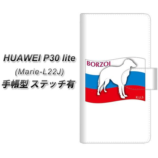 simフリー ファーウェイP30ライト Marie-L22J 手帳型 【ステッチタイプ】 ZA809...