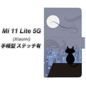 シャオミ Mi 11 Lite 5G 手帳型 スマホケース 【ステッチタイプ】 012 屋根の上のねこ UV印刷 横開き｜keitaijiman