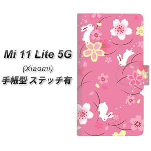 シャオミ Mi 11 Lite 5G 手帳型 スマホケース 【ステッチタイプ】 149 桜と白うさぎ UV印刷 横開き｜keitaijiman