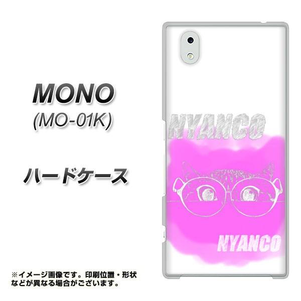 ドコモ MONO MO-01K ハードケース カバー YJ244 めがね ねこ 素材クリア UV印刷
