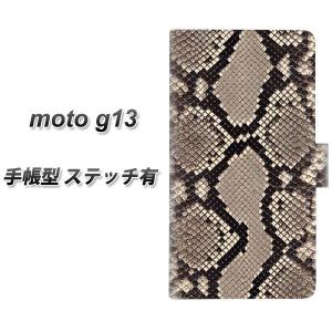 moto g13 手帳型 スマホケース 【ステッチタイプ】 049 ヘビ柄（白） UV印刷 横開き｜keitaijiman