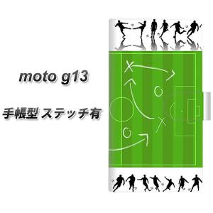 moto g13 手帳型 スマホケース 【ステッチタイプ】 304 サッカー戦略ボード UV印刷 横開き｜keitaijiman