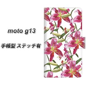 moto g13 手帳型 スマホケース 【ステッチタイプ】 SC892 ボタニカル スカーレットリリー UV印刷 横開き｜keitaijiman